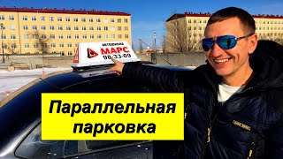 100% параллельная парковка (новый регламент 2018)-экзаменационные упражнения на автодроме