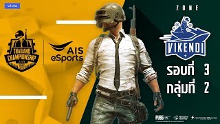 DAY24 | PUBG Mobile Thailand Championship 2019 official partner with AIS
