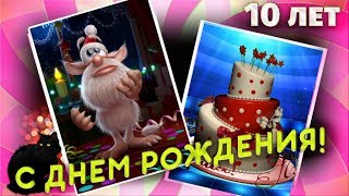 С Днем рождения, Коля! С Юбилеем 10 лет! Красивое поздравление с днем рождения мальчику 10 лет.