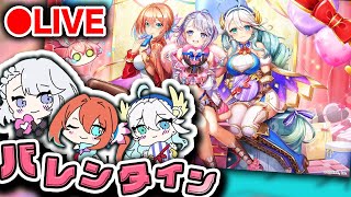 【白猫】バレンタインストーリー　恋する乙女になります？/////　【Sweet♡Heart ～戦う乙女のバレンタイン～】