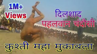 दिलशाद पहलवान चंदोसी कुश्ती दमदार मुकाबला 2016