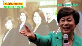 너싱홈 메디케이드 설명회 선우 앤 선우 종합보험