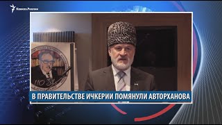 Расстрел в Чечне, похищение в Ингушетии и слет Ичкерии в Мюнхене
