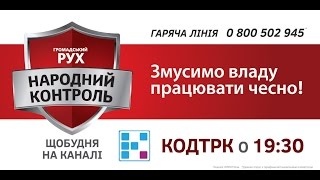 Народний Контроль знову вийшов на повторну ревізію вечірнього графіку маршруток