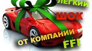 Легкий шок от FFI - ох уж этот автобонус