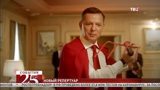 Украинцы устали от артистов в политике. Великий перепост