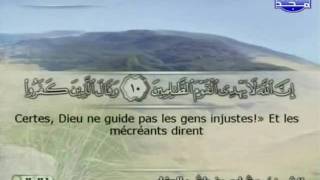 le saint Coran : Traduction Surat AL-Ahqaf 1/2 Cheikh AL-afasi