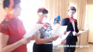 Поздравление пионеров смешные взрослые поздравления с днем рождения с приколом
