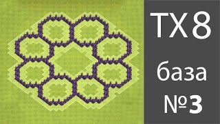 база тх8 clash of clans
