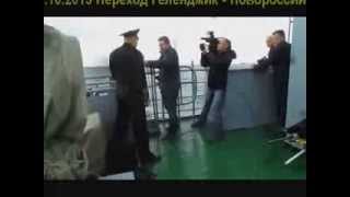 22 октября 2013 года. Переход Геленджик - Новороссийск на катере ПДС "Грачонк".