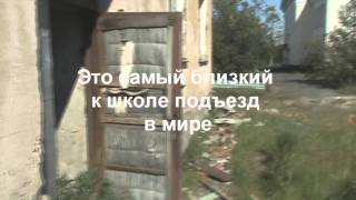 Корзуново:2 бараки и 3 х этажки