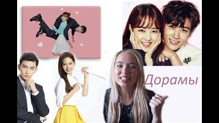 Моя первая ДОРАМА | Реакция | ОБЗОР  힘쎈여자 도봉순
