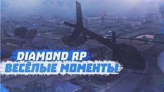 DIAMOND RP | КАЗИНО, ВЕСЁЛЫЕ МОМЕНТЫ В - GTA SAMP