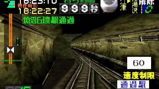[PS]Densha de go! Professional - Hokuetsu Express