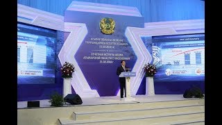 Встреча с акимом