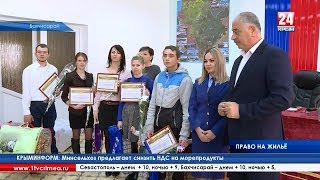 Сиротам вручены ключи от квартир