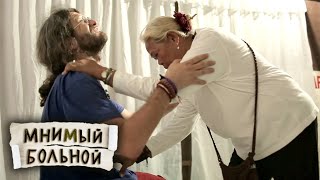 Лечить по-филиппински. Мнимый больной, или путешествие ипохондрика. 1 часть ? Моя Планета