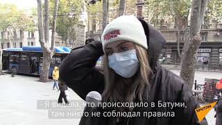 Грузия и новые ограничения: что думает население?