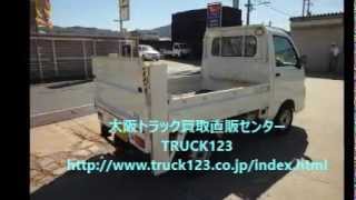 中古販売H21ダイハツハイゼットトラック パワーゲート付 4WD 平ボデイ 軽トラック