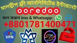 Maldives Unlimited Free internet With yourfreedom মালদ্বীপে আনলিমিটেড ফ্রী ইন্টারনেট ব্যবহার করুন।