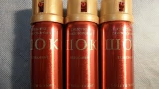 Газовый баллончик/перцовый баллончик (Шок) #1