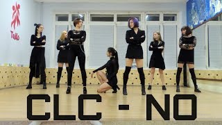 CLC - No (Russian cover dance)