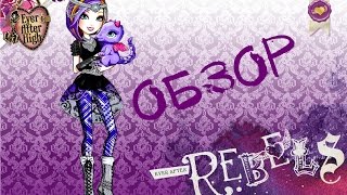 Ever After High Poppy O`Hair Dragon Games\Обзор на Поппи Игры Драконов