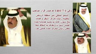 السيرة الذاتية للأستاذ/ عبدالله بن عبدالمحسن المغيرة رئيس مركز أشيقر السابق
