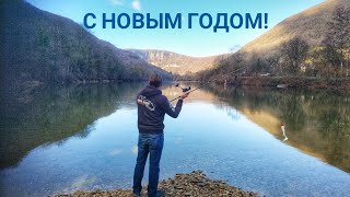 С новым годом рыбаки! С новым рыболовным сезоном!