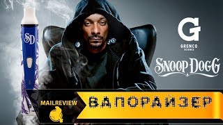 Вапорайзер G - Pen Snoop Dogg
