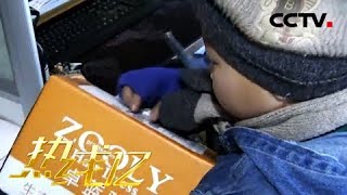 《热线12》 20180117 六岁男孩成“快递员”引关注 | CCTV法治