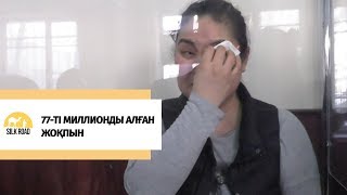 Қытай компаниясы қазақ қызына кінә тақты