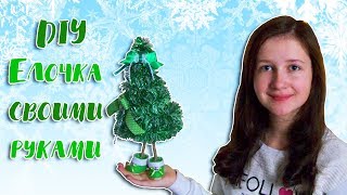 DIY Елочка своими руками | Как сделать елку на Новый год | Vika Line