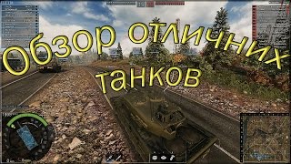 Armored Warfare Проект Армата - Обзор танков: T-72A, Challenger 1, и обзор их защити и орудия. #7