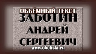 Объемный текст для гравировки