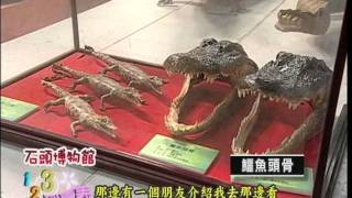 123到嘉義 第五集