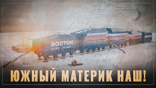 Форпост присутствия. Новая российская станция на "ногах" строится на южном материке