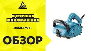 Обзор Машинка шлифовальная щеточная MAKITA 9741