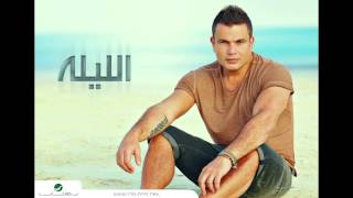 Amr Diab - El Leila - Mafeesh Menak