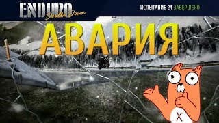 Asphalt 8 /ENDURO /Yamaha FZ-10 /Patagonia /Test 24