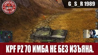 WoT Blitz - KpfPz 70 Имба не без изъяна - World of Tanks Blitz (WoTB)