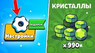 СЕКРЕТНОЕ МЕНЮ НА ГЕМЫ В БРАВЛ СТАРС!! КАК ПОЛУЧИТЬ ГЕМЫ В БРАВЛ СТАРС