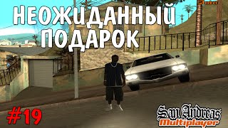 Diamond RP Amber - Неожиданный подарок [#19]