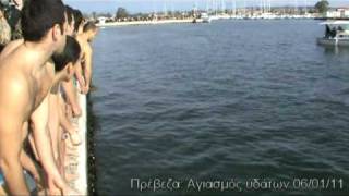 PamePreveza.gr - Πρέβεζα: Αγιασμός Υδάτων 2011