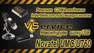 Novatel U760 разъем USB выламан с мясом . Ремонт и восстановление под микроскопом