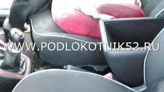 Установка подлокотника Kia Venga