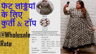 Plus Size Women latest Dress Design 2020 | Size Small to 5XL | Slim to Fat Ladies Cloth | #ShilpaSah