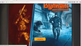 WARFACE| вулкан противостояние 2D