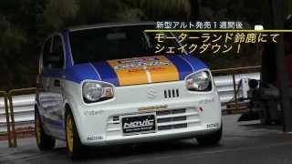 アルト HA36 ナビックデモカー サーキットデビュー！