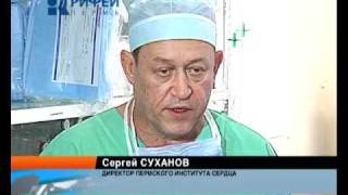 онлайн-операции на сердце